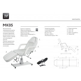 Кушетка косметологическая, кресло "MK05 MATERA"