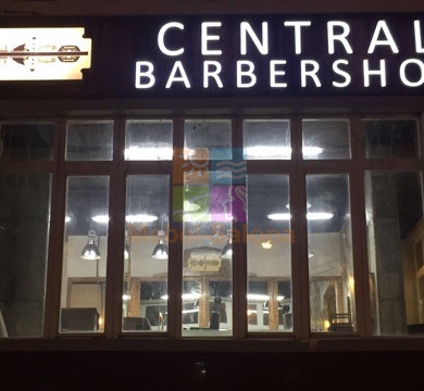 Мужской салон парикмахерская "Central Barbershop"